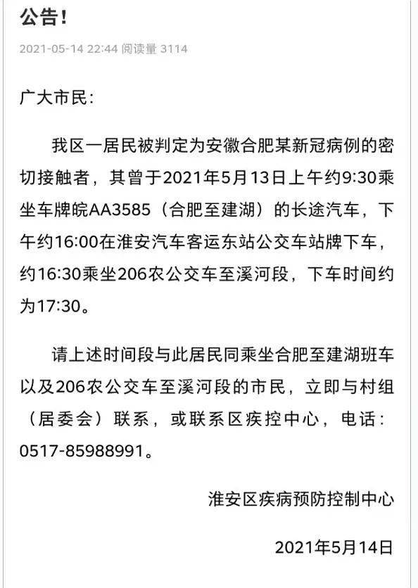 营口六例是哪的辽宁营口5例感染病例均未注射疫苗