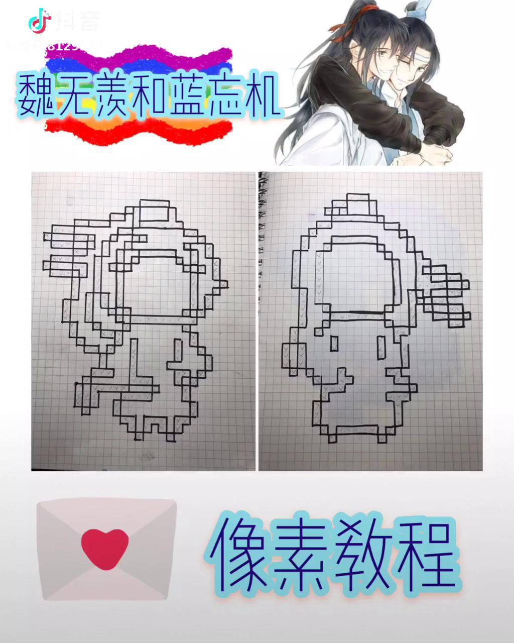 像素画教程周日早魏无羡和蓝忘机一起发给你们