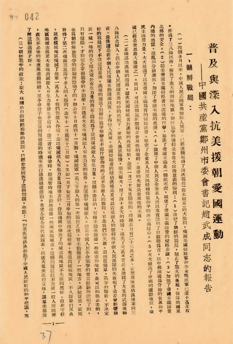 雄赳赳气昂昂跨过鸭绿江简谱_跨过鸭绿江简谱(2)