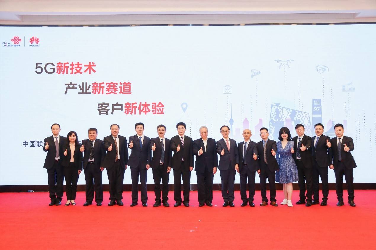 中国|中国联通和华为召开5G-Advanced技术联合创新发布会，共推5G产业演进