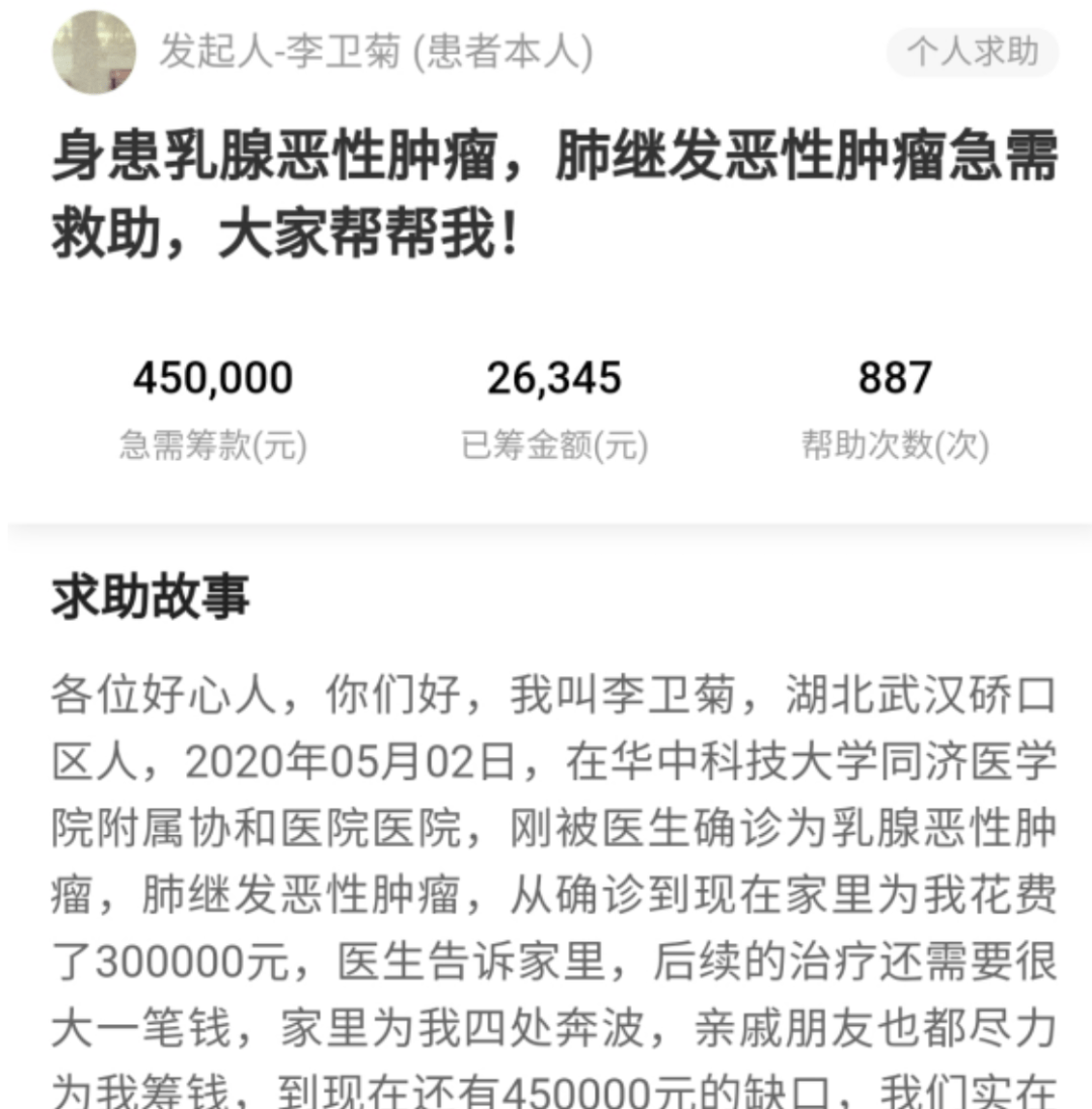 2020年5月,刘丽千的妈妈病情更加恶化了,乳腺恶性肿瘤伴随肺部继发