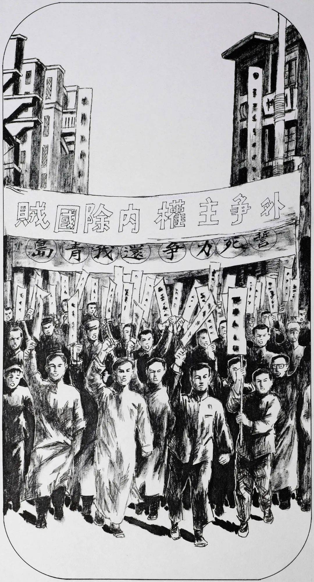 1919年北京五四运动爆发后,宜昌学生组建学生联合会,上街游行示威