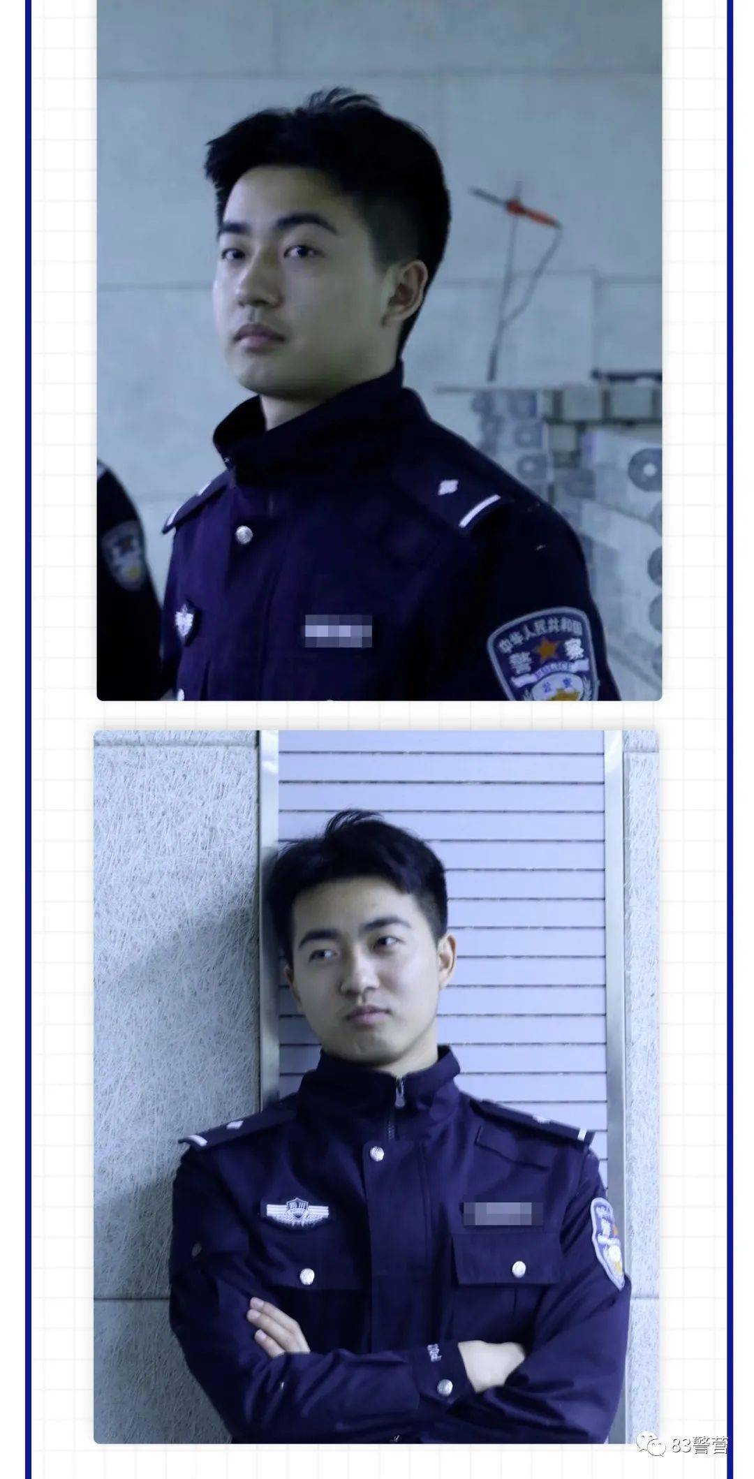 四川警草