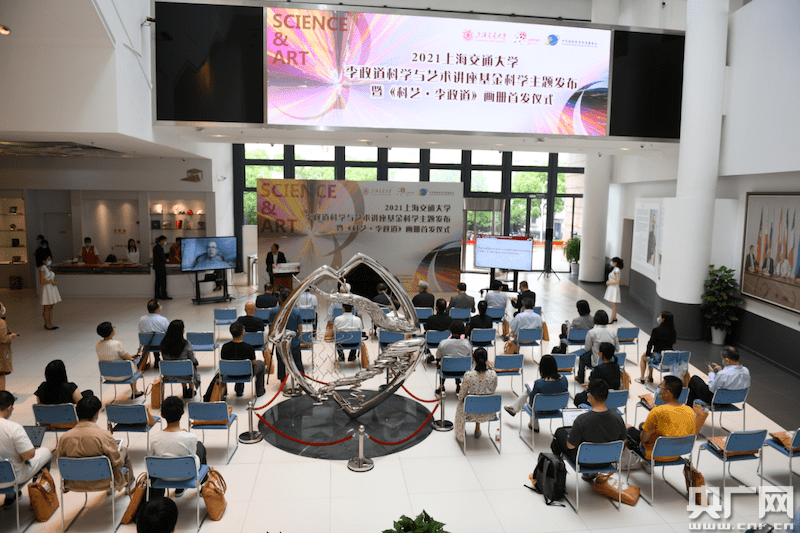 艺术|选定“液晶”为年度科学主题，2021上海交通大学李政道科学与艺术讲座基