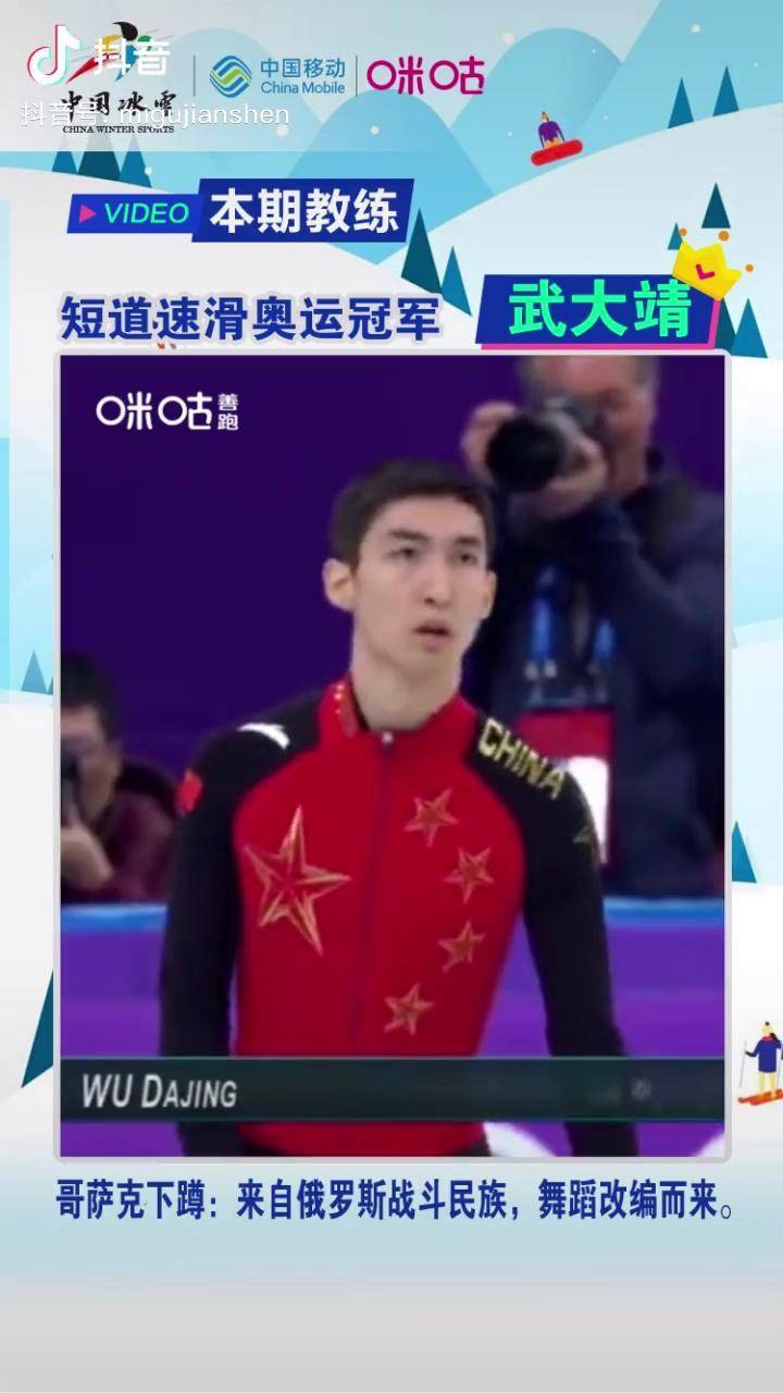 短道速滑冠军武大靖教你哥萨克下蹲 单腿蹲挑战 居家健身运动汇