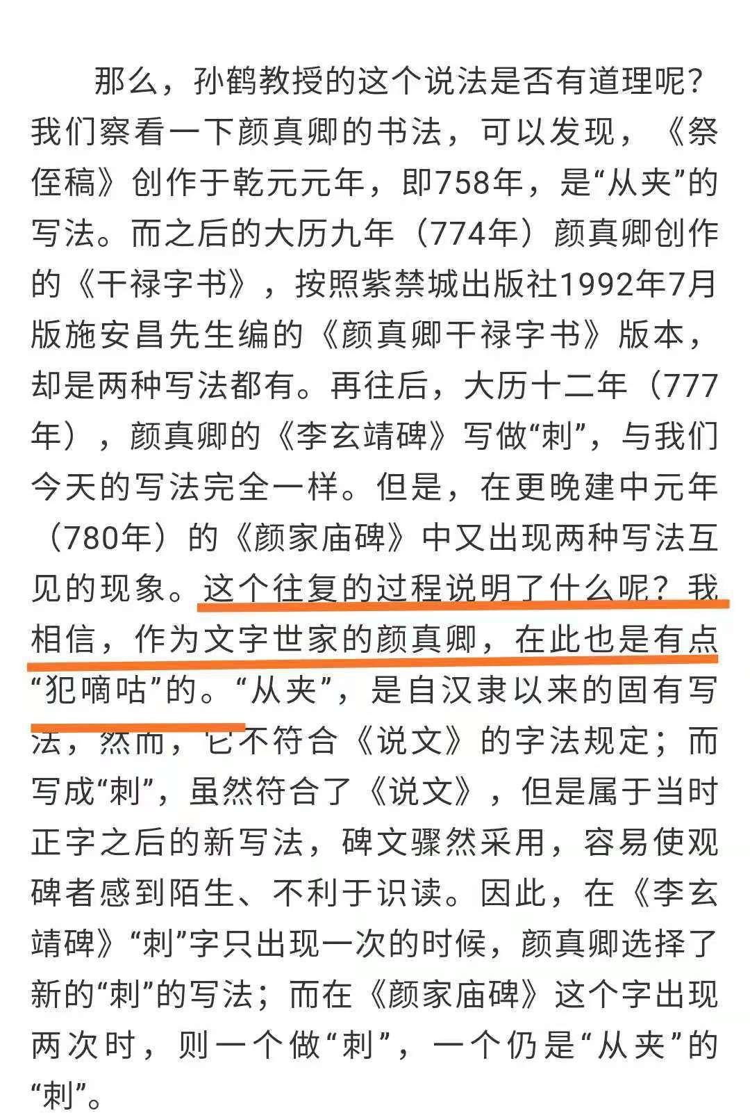 简谱的论据_儿歌简谱(3)