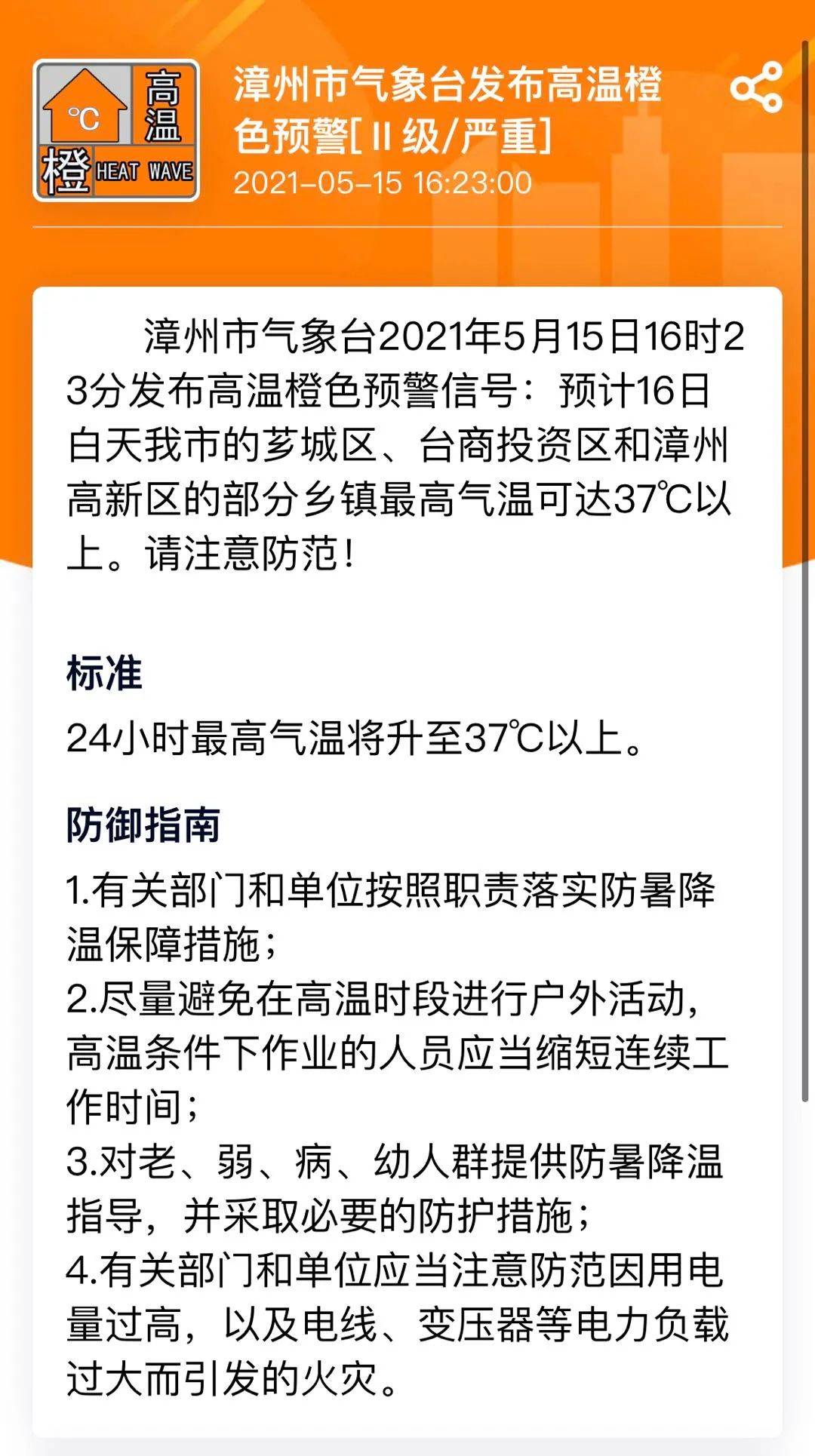 漳州台商投资区2021年gdp_2021年1季度漳州各区县商品房销售面积出炉 GDP1147亿增9.4