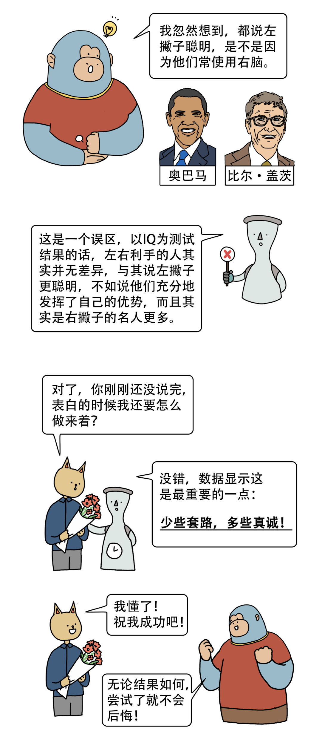 什么情说成语_成语故事简笔画(2)