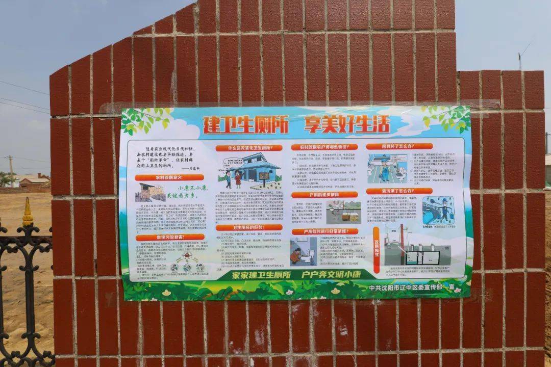 农村厕所革命宣传标语图片