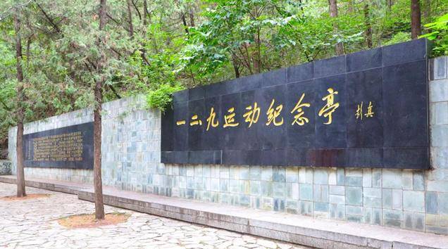 《记忆》第四集:一二九运动纪念亭|立下热血抗日誓言