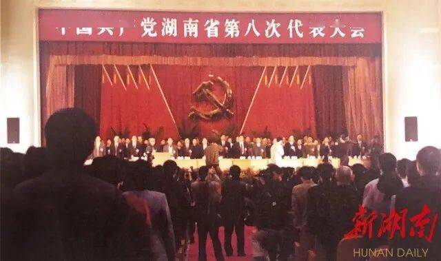 湖湘潮百年颂丨湖南省第八次党代会首次把 工业化 写入全省发展战略 推动农业大省向经济强省转变 产业化
