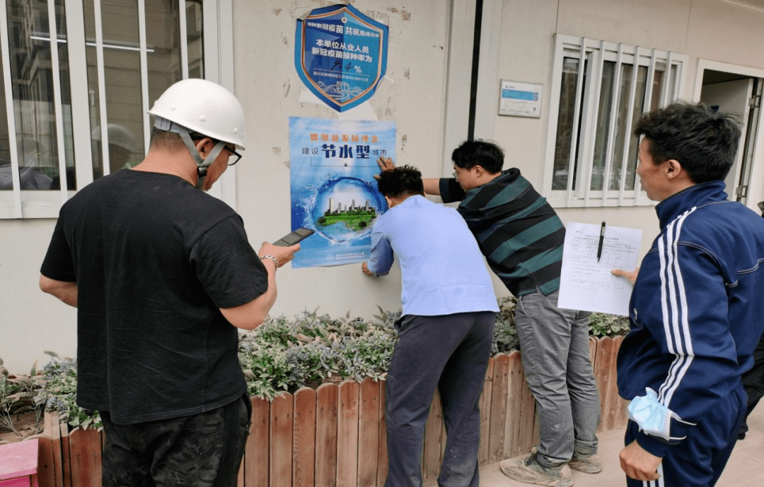 建设节水型城市"为主题的节水宣传周活动