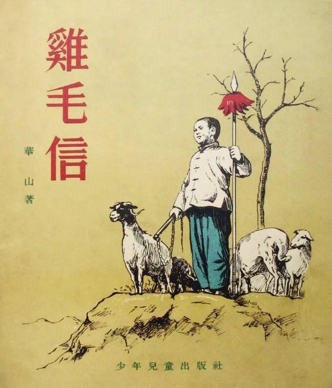 "鬼子越来越近.海娃着急了