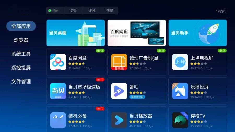 百度网盘文件下载器智能电视必备打开百度网盘就能在电视上“云看剧”-奇享网