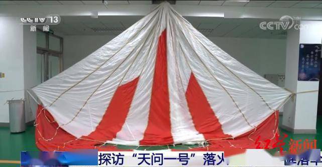 着陆|“天问一号”降落伞主承力结构材料四川造：被誉为“纤维之王”，研发历时10余年