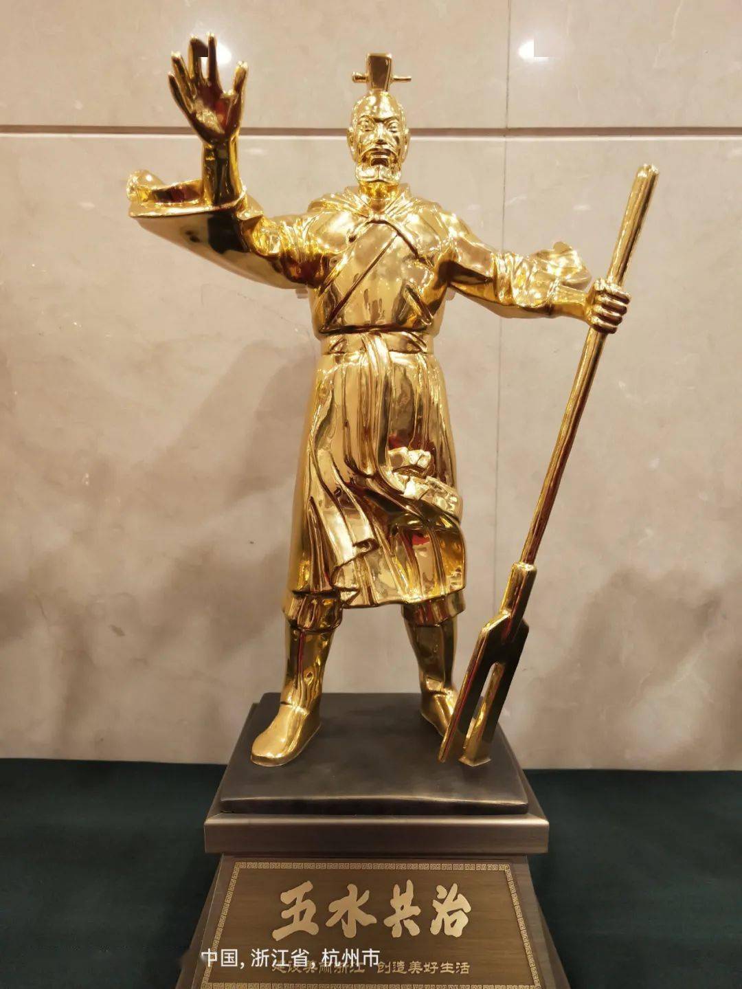 向全市人民报喜衢州荣获全省五水共治最高奖大禹鼎金鼎