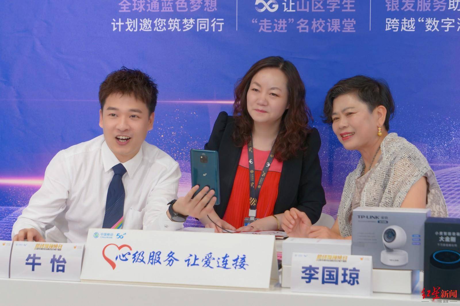 中小学|打造心级服务！5.17四川移动总经理接待日，走进直播间与网友话暖心服务