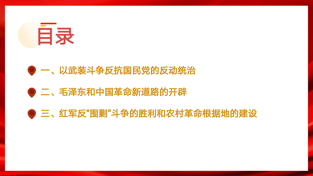党史学习掀起土地革命的风暴