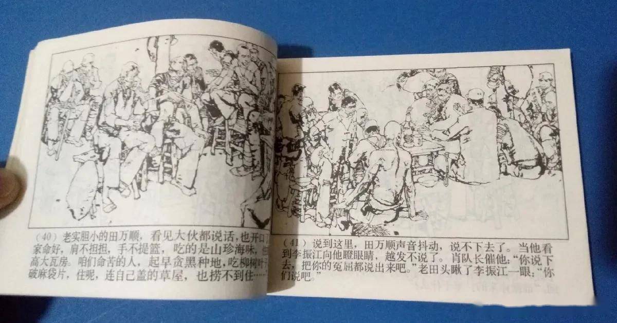 80年代精品连环画《暴风骤雨》,由著名连环画家施大畏和韩硕绘画