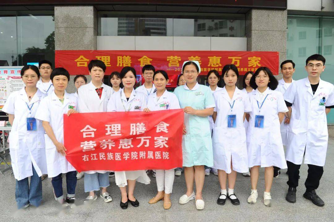 【学党史 办实事】右医附院开展"全民营养周"专家义诊与健康咨询活动