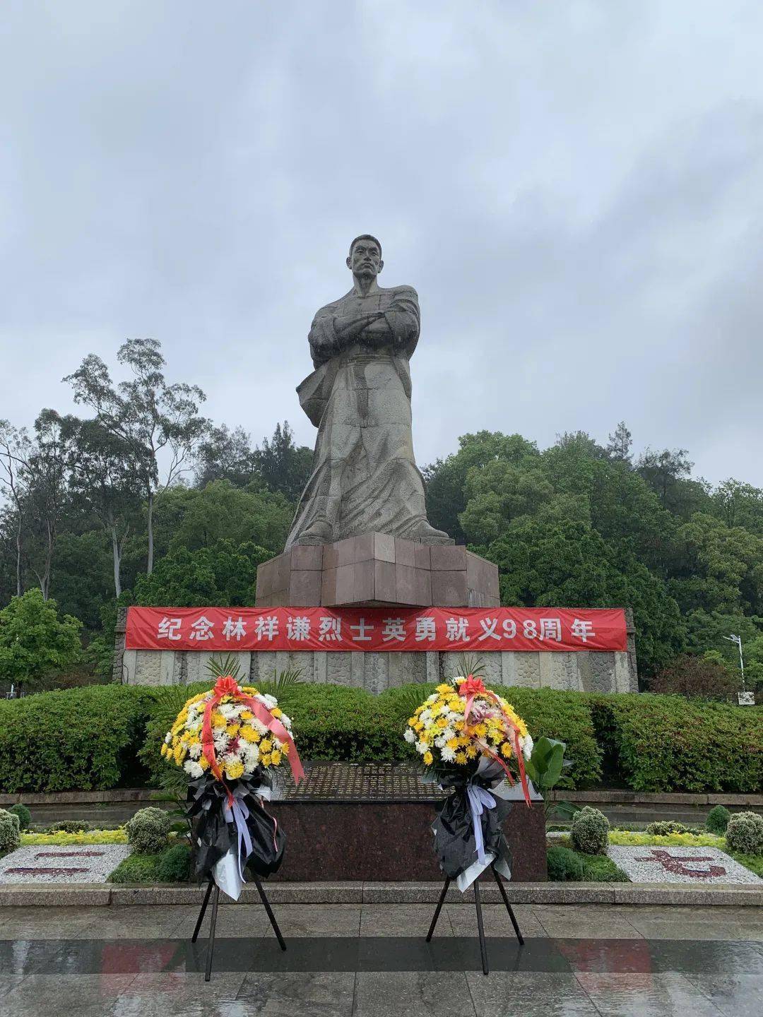 综合办党支部组织党员共同前往闽侯县"二七"烈士林祥谦陵园联合开展
