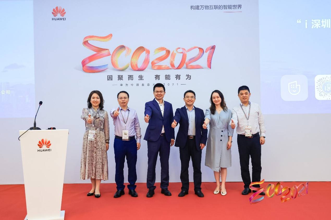 服务|“i深圳”上线华为城市服务，便捷生活触手可及