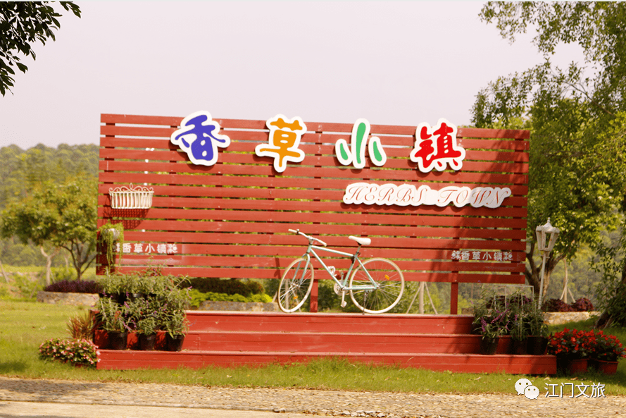 甜甜圈摄5月19日,鹤山宅梧香草小镇推出福利活动,游客可免门票入园