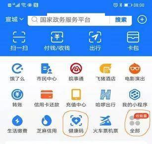 安康码是哪个软件 566cc3ae48da43e7b38e5a42fc287f37.jpeg