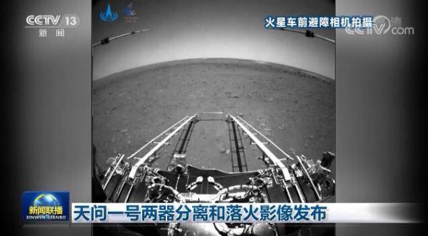 真相|有图有真相了！恭喜祝融号成功打卡火星