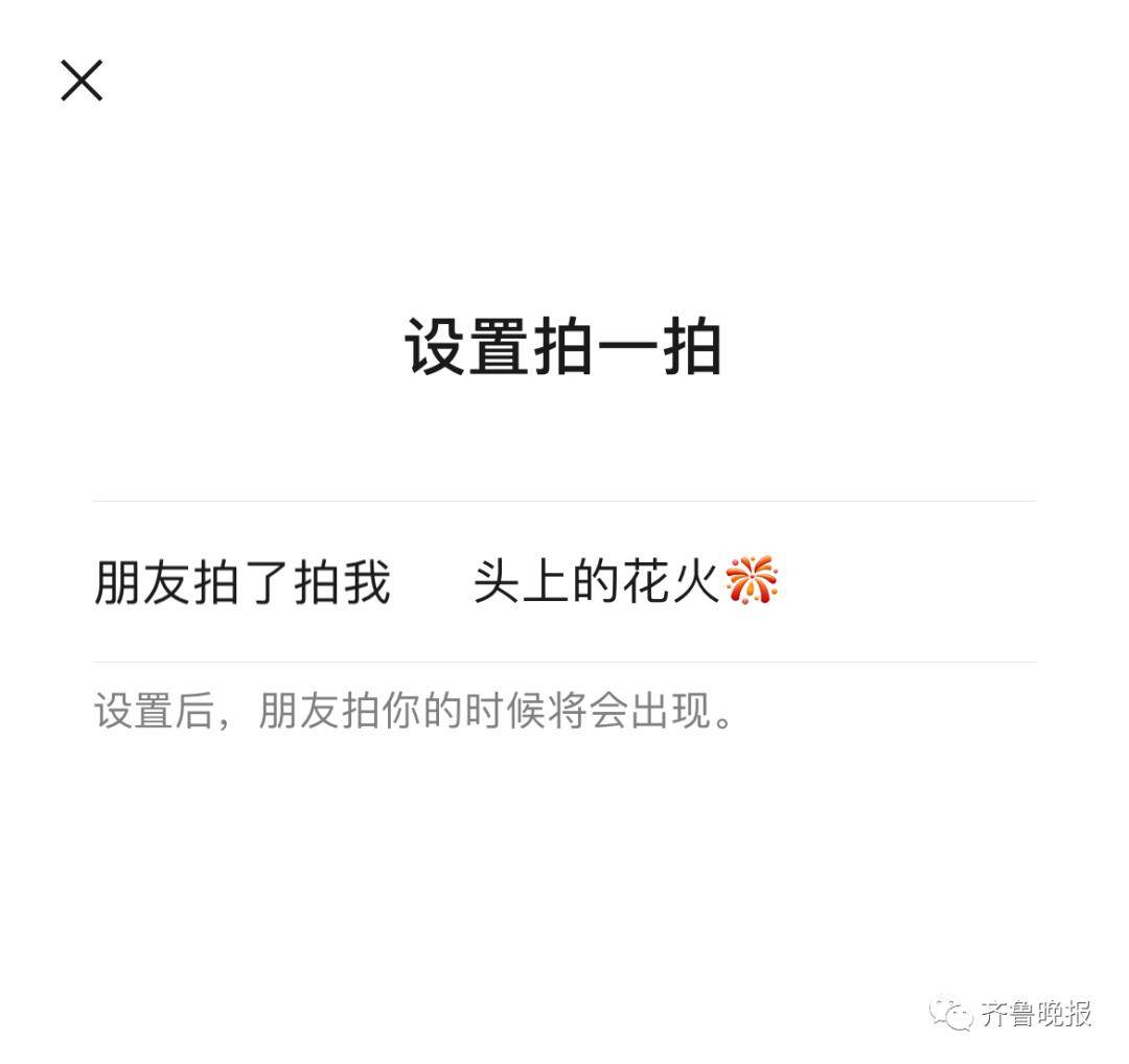 功能|微信出“炸一炸”新功能，网友体验后称是“社死进阶版”