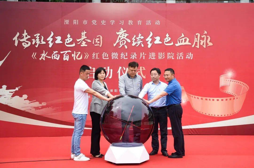 走!进影院看溧阳"大片"