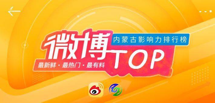 传媒排行榜_2021年4月份天津政务新媒体传播影响力排行榜