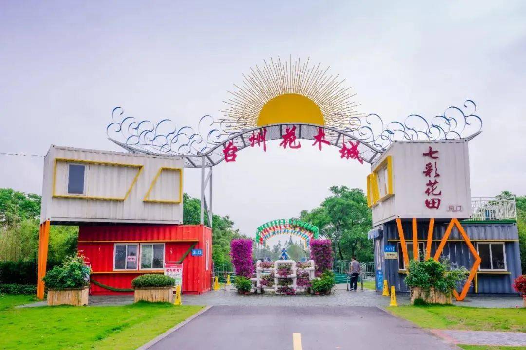 花木城景区对抗疫工作者,劳动模范等先进群体实施旅游奖励的优惠措施