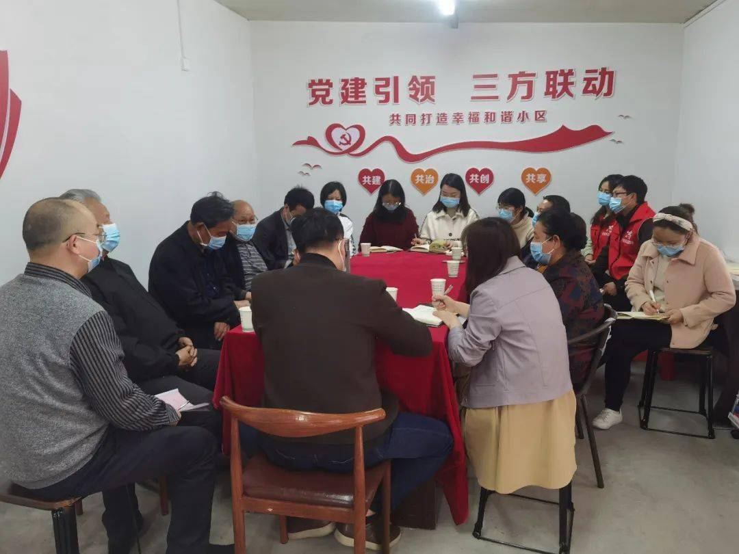 基层治理三方联动破解社区治理顽疾