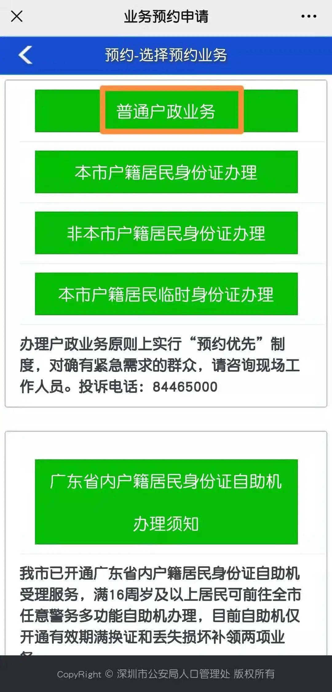 怎么才能转成深圳户口 0fe60bd6fb27456f8c7e56cacd052011.jpeg