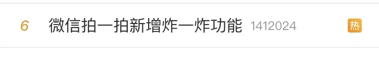 好友|微信又双叒叕更新，这次“炸”了！