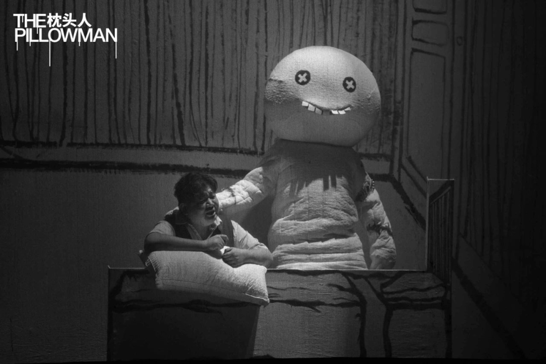 大剧场版《枕头人》- 戲 劇 文 化 的 傳 播 者 -drumtower west