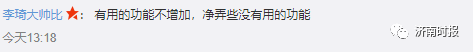高杉|微信可以“炸一炸”了！网友：这就是快乐星球！
