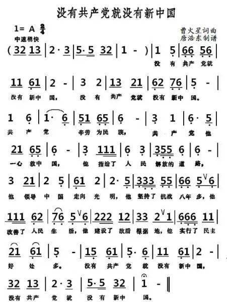 唱支红歌给党听!