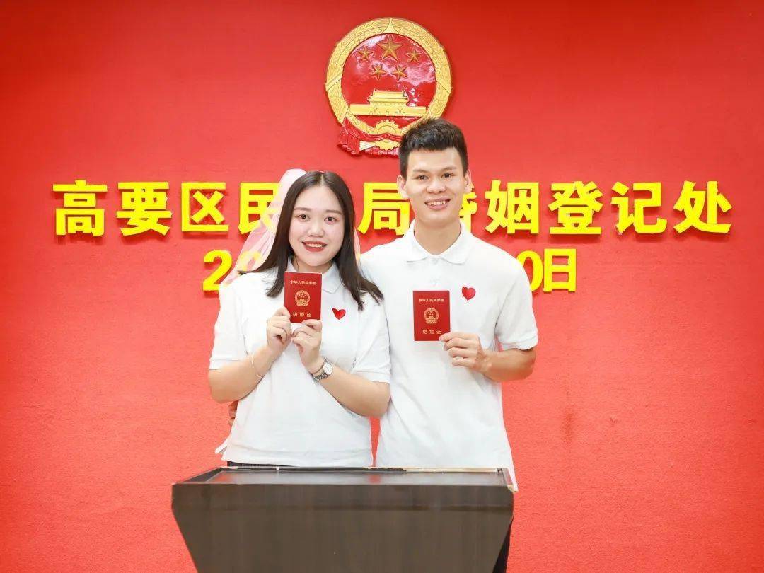 幸福从此启航 高要区民政局婚姻登记处迎来"520"登记潮