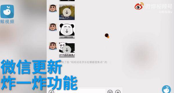 好友|微信新功能上线！网友：社死进阶版