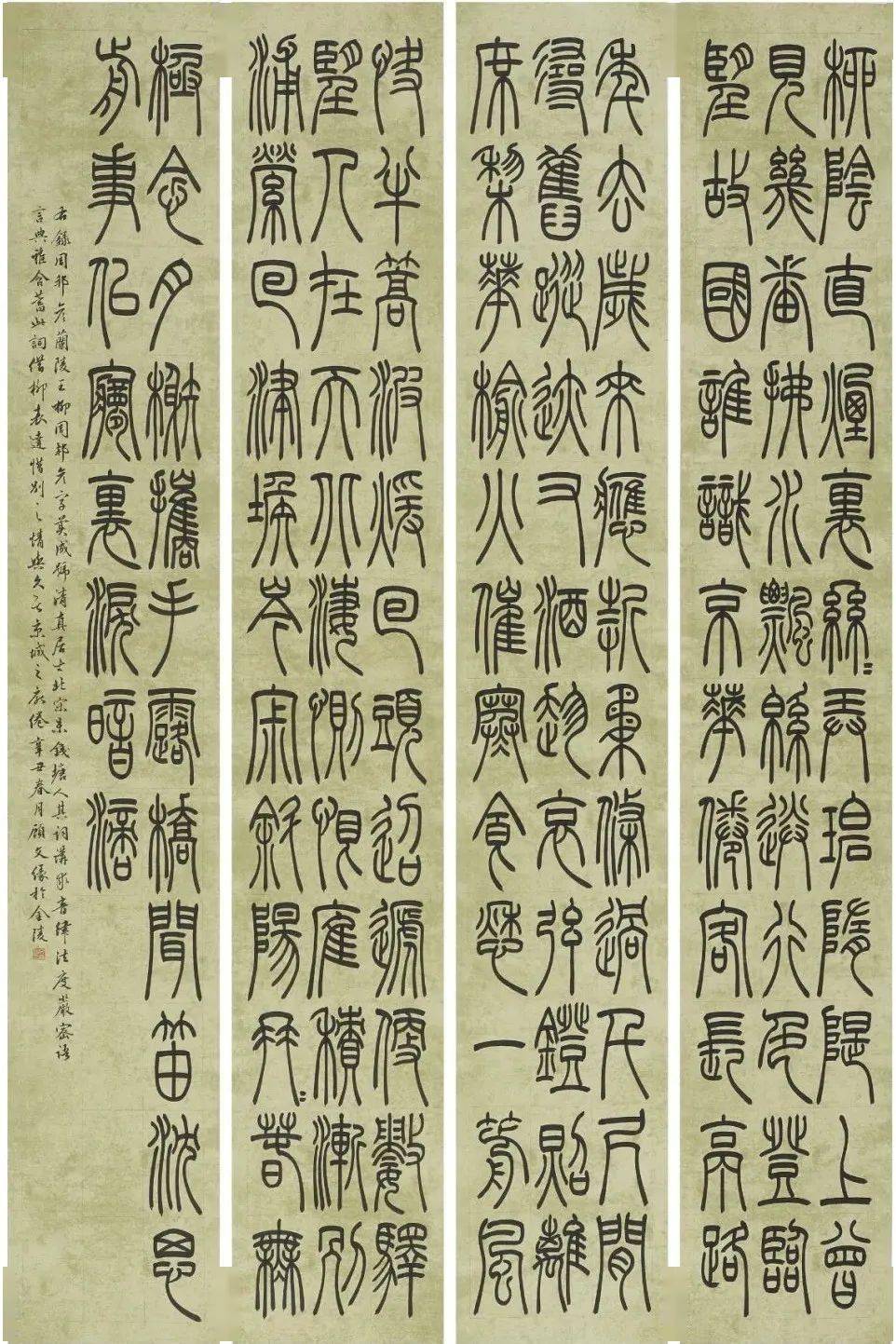 研究生 《篆书八言联》 234×54cm 宣纸 指导教师:胡新群单欣昇 书法