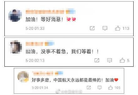 发射|天舟二号推迟发射 网友：我们要稳稳的幸福