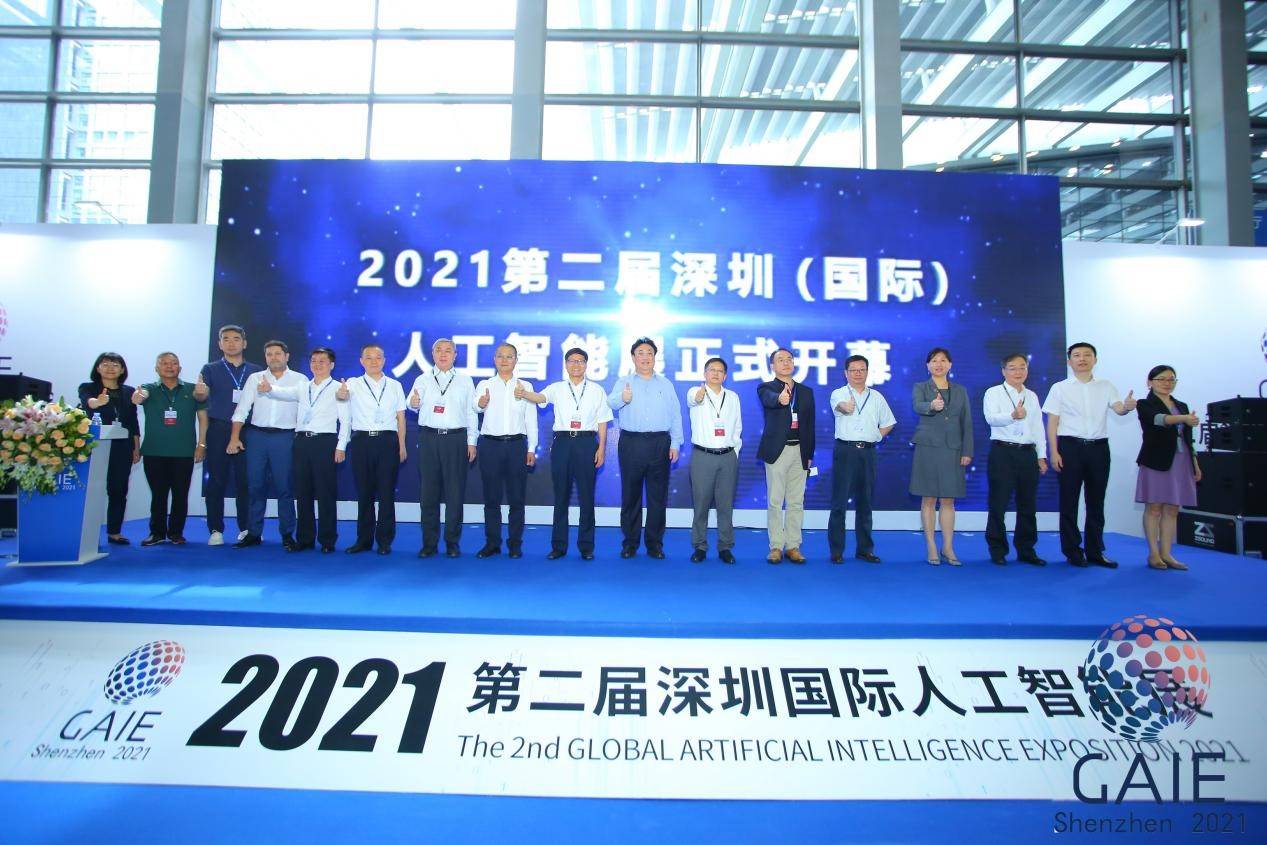 科学技术|第二届深圳国际人工智能展暨智能制造创新高峰论坛盛大启幕