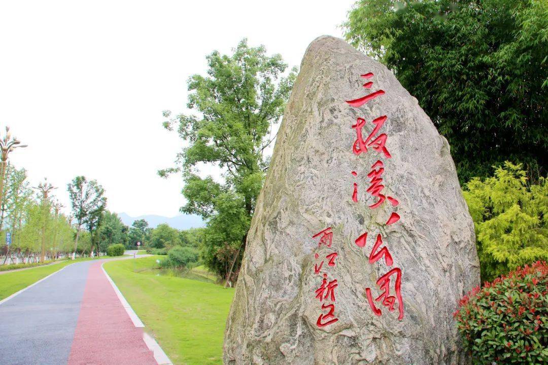 持續構建山水公園城市,除了三板溪公園,還有石河清生態溼地公園,雙溪