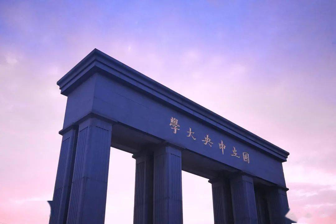 南京大学校门照片图片
