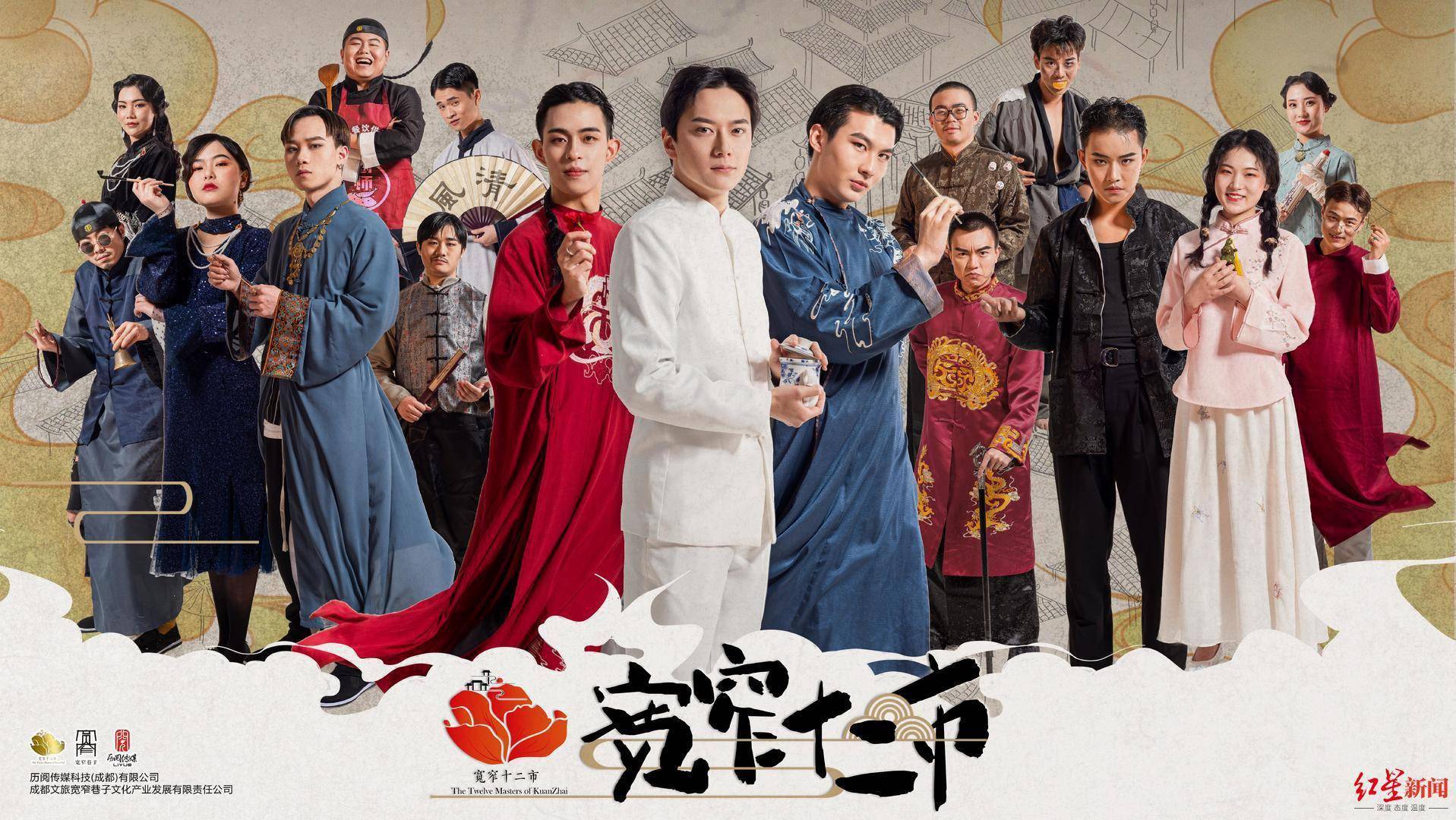 在景区里玩剧本杀 今天 成都宽窄巷子又 上新 游戏