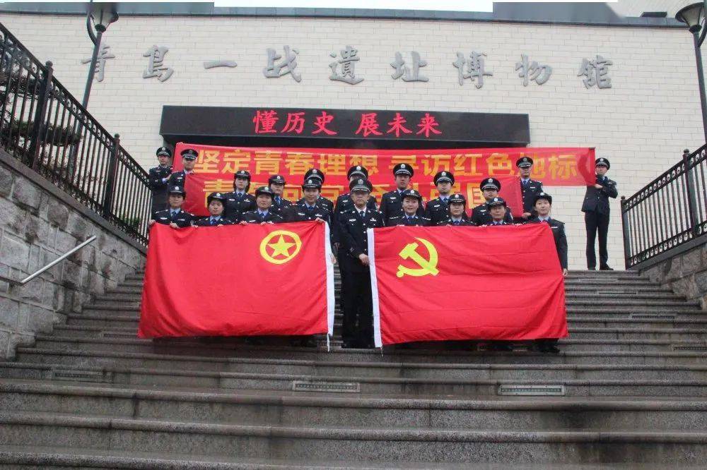 青岛红色革命遗址图片