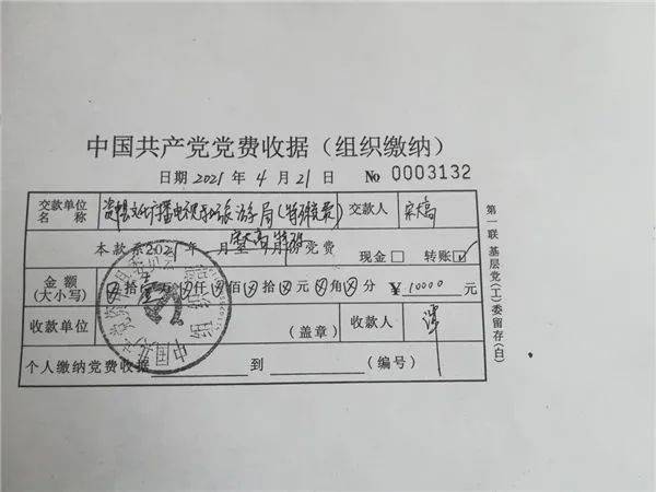 1万元！资中89岁老党员交特殊党费为党庆生