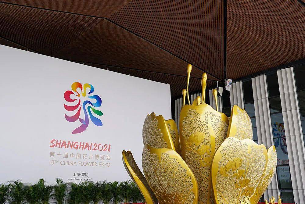 花博园北1门入口的上海市市花白玉兰建筑.新华社记者丁汀摄